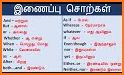 Armenian - Tamil Dictionary (Dic1) related image