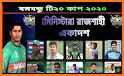 Bangabandhu T20 Cup 2020 ~ বঙ্গবন্ধু টি২০ কাপ ২০২০ related image