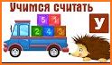 Изучаем алфавит, слова, цвета и цифры. Для малышей related image