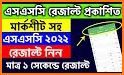 SSC Result 2022 (মার্কশীট সহ) related image