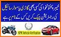 Online Vehicle Verification - Islamabad/Punjab/KPK related image