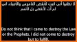 Arabic-English Audio Bible related image