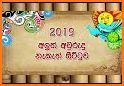 Sinhala Avurudu Nakath 2019 related image