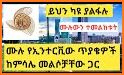 Commercial Bank of Ethiopia related image