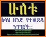 Sadat Kemal /ሳዳት ከማል related image