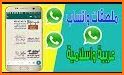 ملصقات اسلامية  ✅✅✅✅WAStickerApps related image