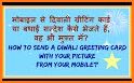 Diwali Greeting Maker related image