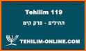 Tehilim תהלים Tehillim Psalms related image