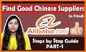 Alibaba.com - Leading online B2B Trade Marketplace related image