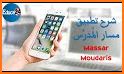 massar متمدرس للتلميذات والتلاميذ related image