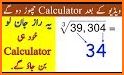 Hamza Math related image