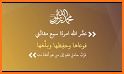 HadeethEnc - Hadith Encyclopedia with translations related image