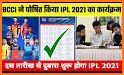 IPL 2021 Schedule And Live Score Update related image