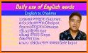 Chakma Dictionary:Chakma to English related image