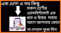 School Helpline BD related image