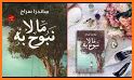 كتاب لست آسفة - بدون نت related image