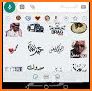 The Islamic Sticker For WhatsApp ملصقات إسلامية related image