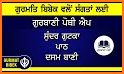 Gurbani Pothi related image