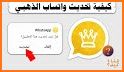 وتس بلس التاج الذهبي Gold+ related image