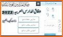 Wifaqul madaris result | نتیجہ وفاق المدارس related image