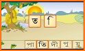 Kids Learn Bangla Alphabet related image