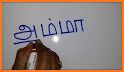 Read Tamil related image