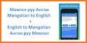 Mongolian English Translator related image