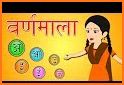 Learn Hindi Barakhadi Easily - Hindi Alphabet Easy related image