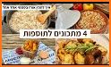 מתכונית - מתכונים מבלוגים related image