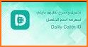 تطبيق دليلي Dalily App related image