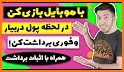 پیکوپول بازی حدس تصویر آنلاین‎ |  جایزه نقدی‎ related image