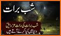 Shab e Barat related image