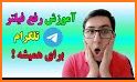 تلگرام طلایی پرتو | تلگرام ضد فیلتر | بدون فیلتر related image