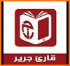 Jarir Reader related image