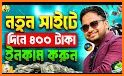 Click Earn BD related image