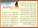 زيارة وارث - الامام الحسين ع ( كتابة وصوت ) related image