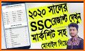 SSC Result 2020 All exam BD related image