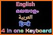 Arabic Keyboard - Arabic Language Keyboard Typing related image