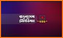 Bangladesh Television | BTV | বাংলাদেশ টেলিভিশন related image