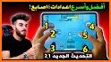 إعدادات أصابع بوبجي : Finger settings PU related image