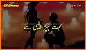 Mohabbat Poetry 2020 - Urdu Mohabbat Shayari 2020 related image