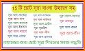 Small 26 Surah (২৬টি ছোট সূরা) কালেমা, দুরূদ, দোয়া related image