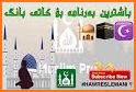 کاتەکانی بانگ | اوقات الصلاة | Prayer Times related image