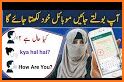 Pro English Urdu Voice Translator & Dictionary App related image