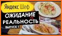 Яндекс.Еда — доставка еды/продуктов. Food delivery related image