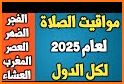 Salat Time 2021, أوقات الصلاة والآذان related image