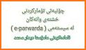 e-Parwarda related image