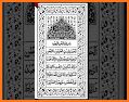 Urdu Quran (16 lines per page) related image