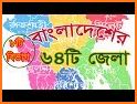 বাংলাদেশের মানচিত্র - বাংলাদেশের ম্যাপ - bd map related image