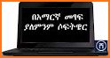 Fast Amharic Keyboard-English to Amharic Typing related image